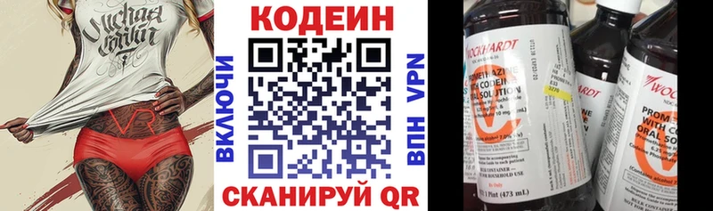 наркотики  Кумертау  Кодеин Purple Drank 