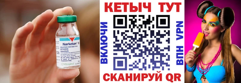как найти   Кумертау  КЕТАМИН ketamine 