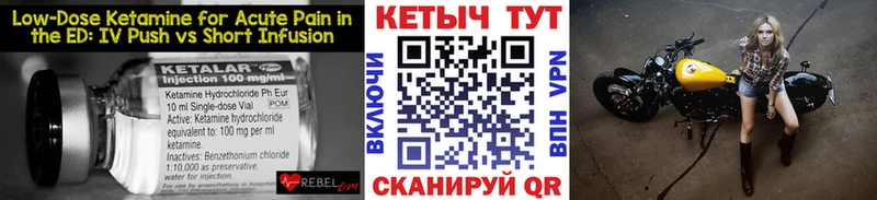 Кетамин VHQ Кумертау