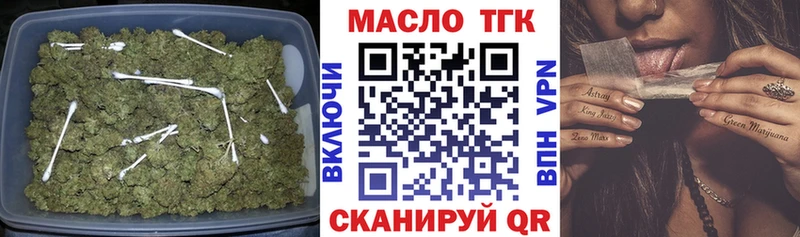 купить закладку  Кумертау  Дистиллят ТГК THC oil 